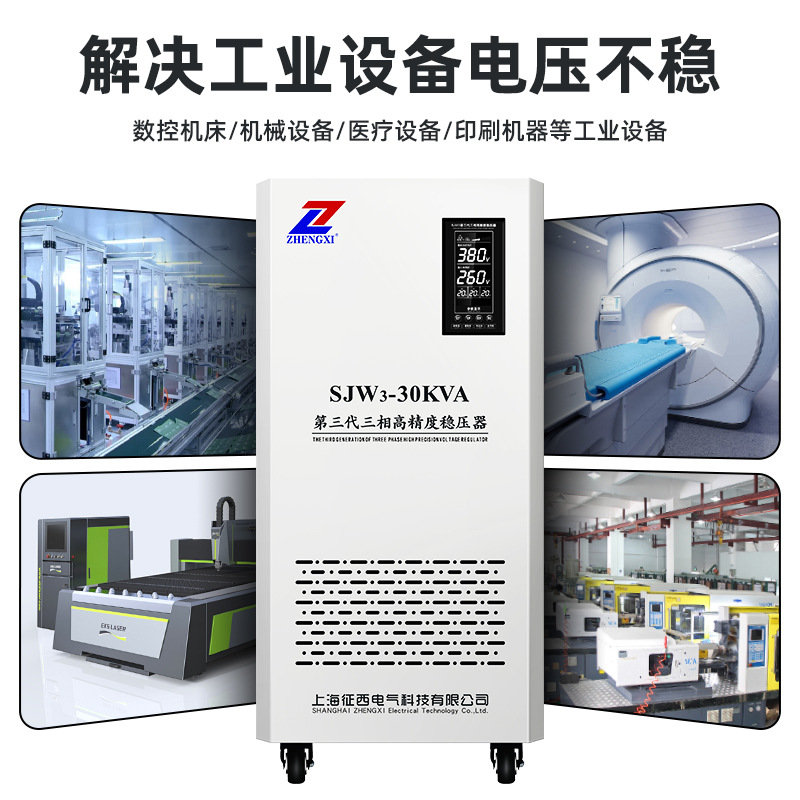 Three-phase voltage regulator  - Commercial Printing Industry recension och pris