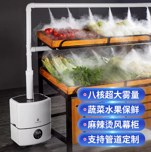 Industrial Humidifier Large Fo - Commercial Printing Industry recension och pris