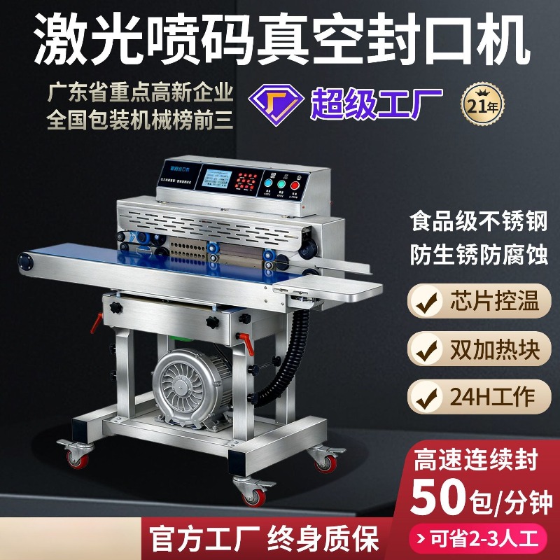 Commercial Food Vacuum Sealer  - Commercial Printing Industry recension och pris